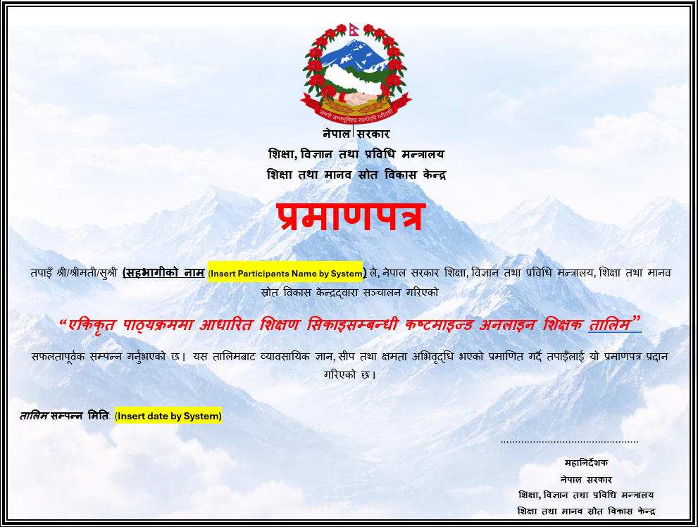 8 प्रमाणपत्र